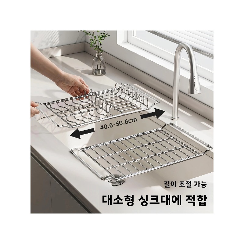 Commercial Kitchen Shelving - Égouttoir à vaisselle extensible en acier